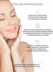 Сыворотка лифтинг для лица - Фото 4