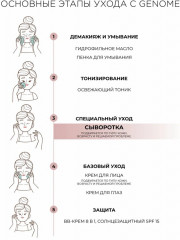 Сыворотка лифтинг для лица - Фото 5