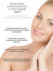 Сыворотка лифтинг для лица - Фото 8