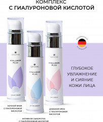 Набор подарочный «Комплекс с гиалуроновой кислотой» - Фото 1