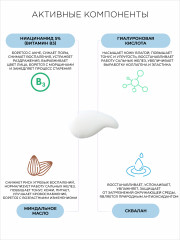 Набор подарочный «Комплекс с гиалуроновой кислотой» - Фото 3