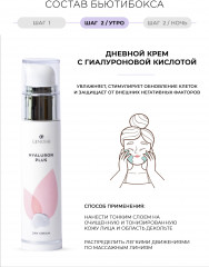 Набор подарочный «Комплекс с гиалуроновой кислотой» - Фото 4