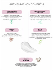 Набор подарочный «Комплекс с гиалуроновой кислотой» - Фото 5