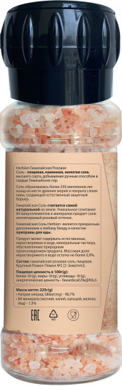 Соль гималайская розовая