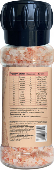 Соль гималайская розовая