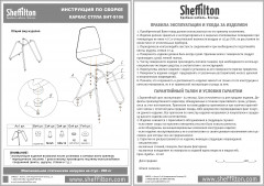 Стул с подлокотниками - Фото 1