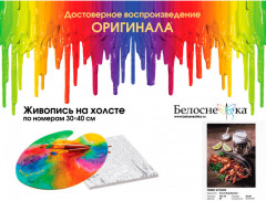 Картина по номерам «Пиво и раки» - Фото 1