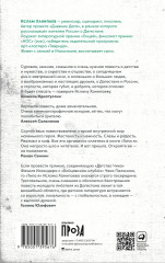 Типа я - Фото 1