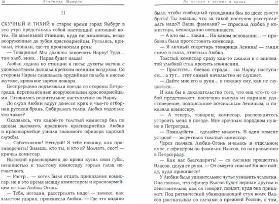 Белое на красном