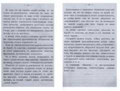 Тайны наших клубов - Фото 1