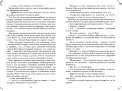 Руны - Фото 1