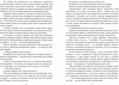 Во славу короля! Или Старые долги, новые дороги. Книга 6 - Фото 1