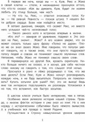 В стране невыученных уроков-3 - Фото 1