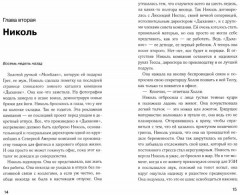 Обратный отсчет - Фото 1