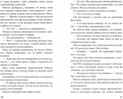 Обратный отсчет - Фото 2