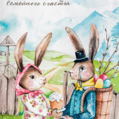 Полотенце кухонное «Семейного счастья» - Фото 2