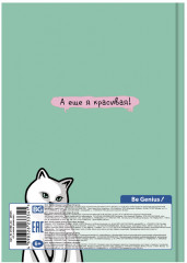 Скетчбук «Я у себя умничка» - Фото 2