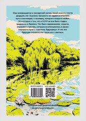 Лето в пионерском галстуке - Фото 1