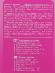 Средство для мелирования волос на основе белой хны «Балеяж» - Фото 1