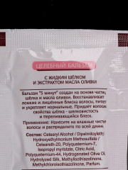 Средство для мелирования волос на основе белой хны «Балеяж» - Фото 6