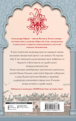 Поцелуй у ног богини - Фото 1