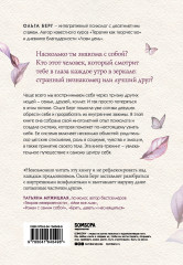 Путешествие к центру себя. Книга-тренинг по самопознанию - Фото 1