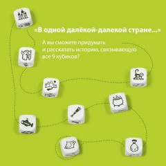 Кубики Историй «Путешествия» - Фото 1