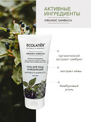 Гель для лица очищающий «Матовость и красота» - Фото 4