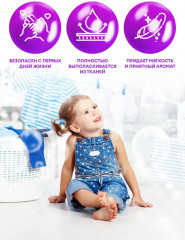 Гель-концентрат для стирки «Delicate gel» - Фото 2