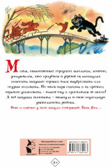 Вниз по волшебной реке. Рисунки В. Чижикова - Фото 1