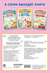 Волшебные единороги - Фото 1