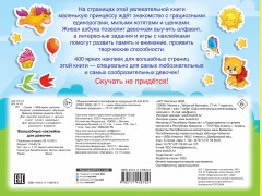 Волшебные наклейки для девочек - Фото 1