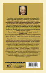 Горячий пепел - Фото 1