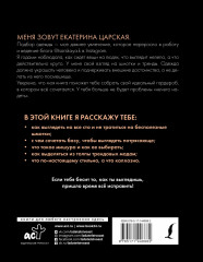 Гид по стилю от @tsarskaya.k. Всё об идеальном образе и безупречном стиле - Фото 1