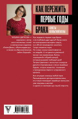 Как пережить первые годы брака. Советы неопытной жены - Фото 1