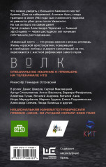 Каменный мост. Волк - Фото 1