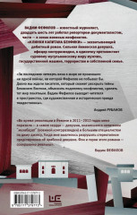 Клинки капитана Бенфики - Фото 1