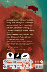 Когда мы потерялись в Стране снов - Фото 1