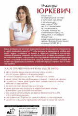 Косметика глазами химика. Одержимые составом - Фото 1