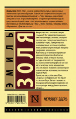 Человек-зверь - Фото 1