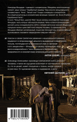 Милый Ханс, дорогой Петр - Фото 1