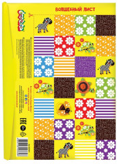 Картон цветной мелованный «Полоски» - Фото 1