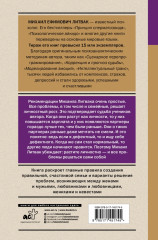 Мужчина и женщина. Любовь и успех в нашей жизни - Фото 1