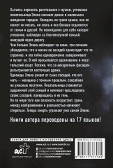 Наблюдательница - Фото 1