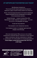 Найти Кайлера - Фото 1