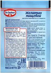 Желатин пищевой - Фото 1