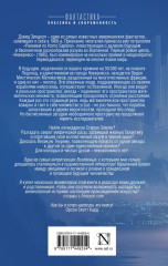Невернесс - Фото 1