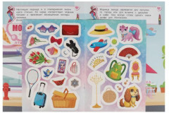 Книга-активити «Модный клуб» - Фото 2