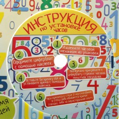 Часы - наклейки на стену «Время мечтать» - Фото 5