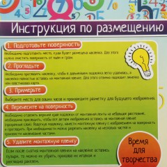 Часы - наклейки на стену «Время мечтать» - Фото 4